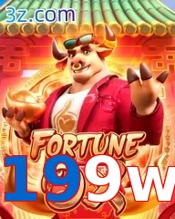 199w